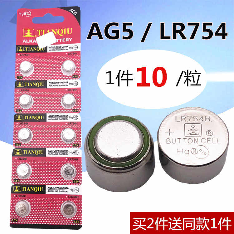 TIANQIU LR754 AG5 アルカリ ボタン 電池 1シート 10個