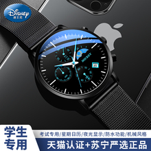 Disney Watch Men's Student Youth