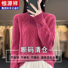 Thickened base wool sweater Hengyuanxiang half high collar