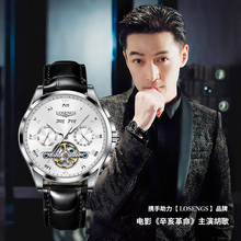 wave ­ Genuine Qin Watch Men's Fully Automatic Mechanical Watch