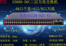 H3C 48 port full gigabit three-layer 10 Gigabit switch