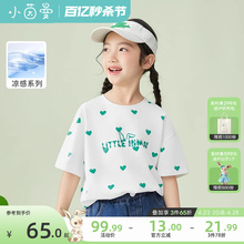 Yinman Children's Clothing Girl Big Girl Short sleeved T-shirt Cool Technology