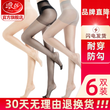 Langsha anti hook tube bare leg black silk flesh colored pantyhose