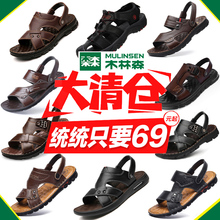 Mulin Sen middle-aged casual cowhide beach shoes
