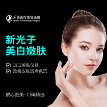 Jiaxing Hemei New Photon Skin Rejuvenation Imported Equipment Whitening and Rejuvenation Brightening Complexion Delicate Q Bomb