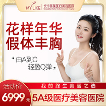 Changsha Meilai plastic pattern age glossy prosthesis breast augmentation lightweight q-elasticity elegant water drop type