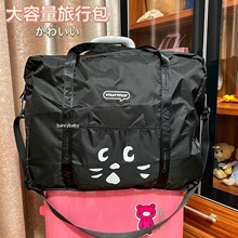 Cartoon cute foldable large capacity travel bag