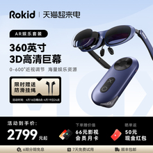 顺丰速运Rokid Max+Station智能AR眼镜便携非VR高清3D巨幕游戏观影空间投屏科技眼镜非苹果vision pro