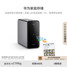 Huawei Home Storage Phone Expansion with One Touch