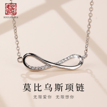 Old silversmith Mobius gave his girlfriend a silver necklace as a gift