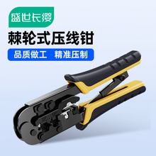 Network cable crystal head crimping pliers RJ11 telephone line