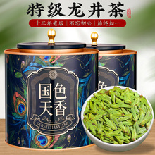 Longjing Tea, a premium authentic Hangzhou high-altitude green tea from before the Ming Dynasty