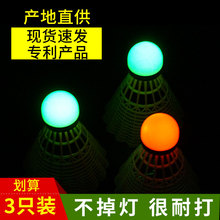 Windproof nylon night light will shine badminton