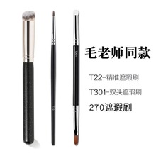 Portable T301 concealer Brush Teacher Same Soft Hair