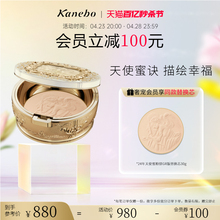 Kanebo Kanebo Japanese Powder Moisturizing and Makeup Setting