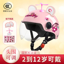 Children's helmet 3C certified summer sun protection half helmet cartoon strawberry bear girl parent-child electric bike motorcycle hood