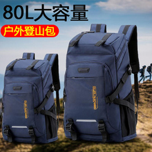 Outdoor backpack for men's high-capacity travel and mountaineering bag