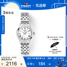 Tissot Momoyuan Quartz Women's Watch