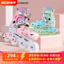 Maigu Cosmoid series children's roller skates