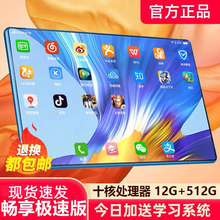 Android gaming tablet learning machine iPad Pro 2-in-1 WiFi 5G drawing online classes Stock entertainment