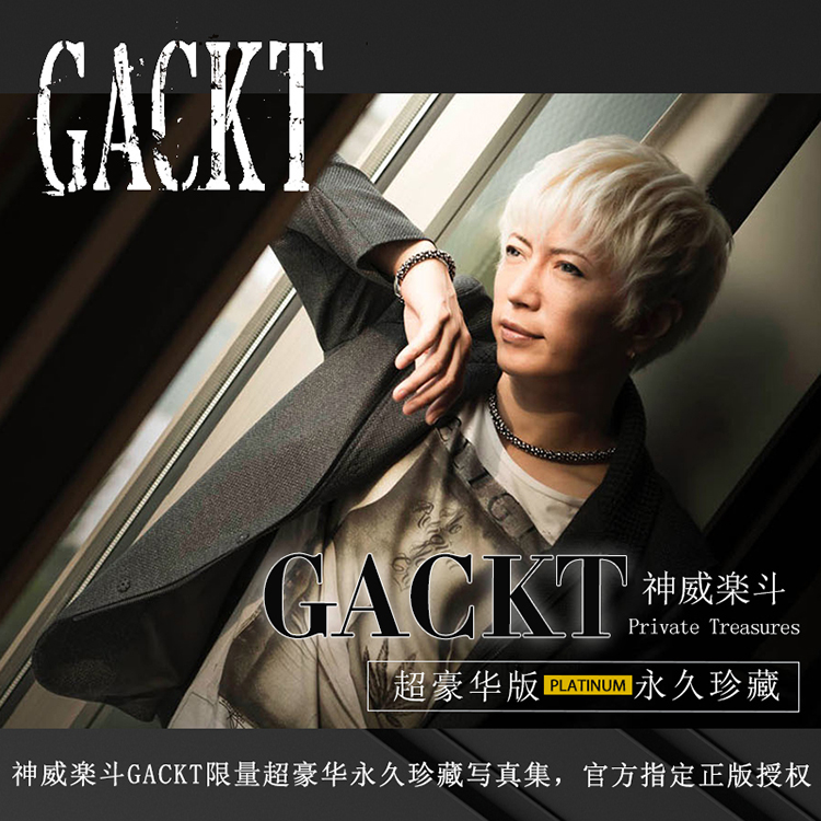 gackt双十一性价比高品牌选购推荐 淘宝海外