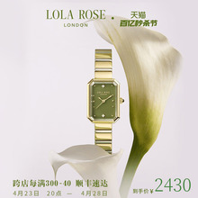 Laura Rose Sugar Little Green Watch for Women