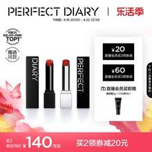 Perfect diary bionic film essence lipstick