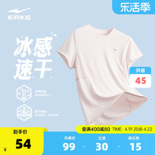 Erke/Hongxing Erke Yoga Ice Silk Quick Dried T-shirt Women