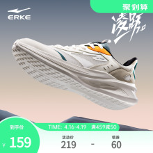 Hongxing Erke Sports Shoes Lingyue 2 Running Shoes Spring Men's Shoes Lightweight Casual Running Shoes Soft Sole Shock Absorbing Men's Shoes