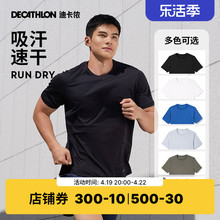 Decathlon quick drying t-shirt men's summer sports short sleeve