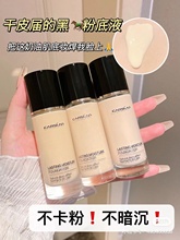 Kazilan Baby Milk Cat Night Cat liquid foundation Moisturizing concealer