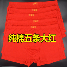 Cotton convex red luck pants are born in the Year of the Red