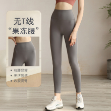 Jin Ting Nude High Waist Pilates Training Yoga Pants