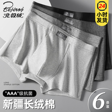 Arctic velvet men's underwear made of pure cotton 3A, antibacterial, loose and breathable