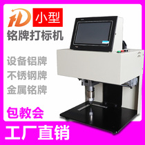 Electric small nameplate marking machine aluminum card cutting machine stainless steel metal sign typing machine engraving machine pneumatic