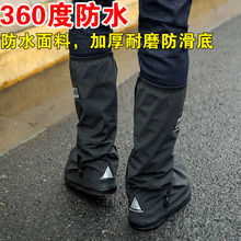 Rain shoe cover for men and women, waterproof, anti slip, thickened, wear-resistant high tube