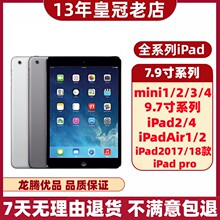 IPad5 mini2 Apple impulse promotion mini 2