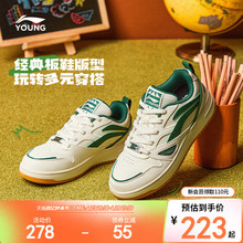 Antibacterial Li Ningyun Technology shock-absorbing children's board shoes