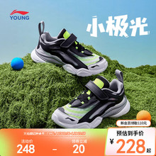 Li Ningtong Aurora Men's and Women's Shoes