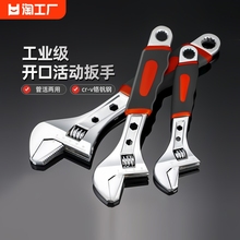 Multi functional large opening universal pipe wrench with adjustable wrench