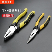 Steel wire pliers, electrician specific labor-saving pointed nose pliers, tiger pliers