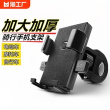 Electric vehicle mobile phone holder navigation bracket Motorcycle delivery rider Car mounted bicycle Battery car Mobile phone holder