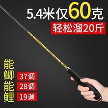 Carp fishing rod hand rod, carbon ultra light and ultra hard brand, ultra-fine five genuine products, 19 fishing rods, new fishing rod hand rod