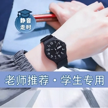 Silent exam specific watch for men, students, children, girls, middle and high school, pointer for civil servants, mechanical and electronic waterproof