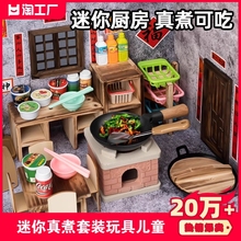 Mini Kitchen Real Cooking Set Toys, Children's Cooking Kitchenware, Full Set of Fantastic Family, Real Edition, Girls and Boys