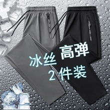 Two pack ice silk pants for men's summer slim, oversized leggings, quick drying sports pants, breathable casual pants, shorts
