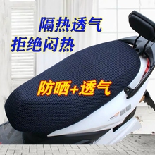 Electric vehicle seat cushion cover, thermal insulation and waterproof seat cushion, summer motorcycle seat cushion cover, all-season universal car cushion, pedal honeycomb