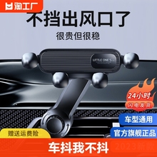 Mobile phone in car holder, dedicated for car air outlet, support navigation, universal car, new 2024 universal