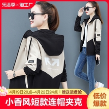 Women's short jacket jacket, small fragrant baseball jacket