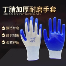 Gloves, labor protection, wear-resistant work, nitrile impregnated rubber skin, labor work, hanging glue, anti slip, waterproof work, construction site
